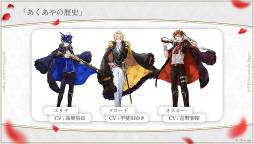 画像ギャラリー No.030のサムネイル画像 / 実弥島 巧氏が描く「悪魔王子と操り人形」のシナリオは“エグイ”!? 「あくあやファンミーティング#1」レポート&開発陣インタビュー
