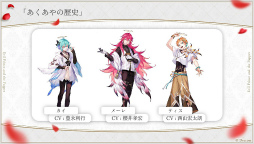 画像ギャラリー No.031のサムネイル画像 / 実弥島 巧氏が描く「悪魔王子と操り人形」のシナリオは“エグイ”!? 「あくあやファンミーティング#1」レポート&開発陣インタビュー