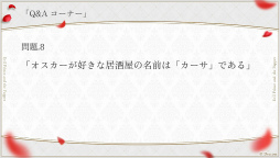 画像ギャラリー No.039のサムネイル画像 / 実弥島 巧氏が描く「悪魔王子と操り人形」のシナリオは“エグイ”!? 「あくあやファンミーティング#1」レポート&開発陣インタビュー
