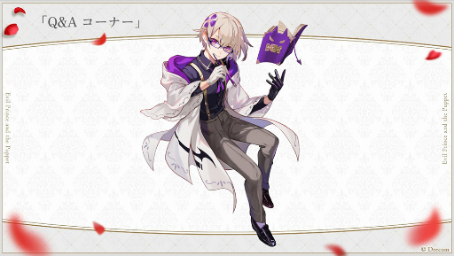 画像ギャラリー No.042のサムネイル画像 / 実弥島 巧氏が描く「悪魔王子と操り人形」のシナリオは“エグイ”!? 「あくあやファンミーティング#1」レポート&開発陣インタビュー