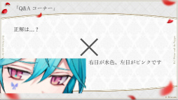 画像ギャラリー No.055のサムネイル画像 / 実弥島 巧氏が描く「悪魔王子と操り人形」のシナリオは“エグイ”!? 「あくあやファンミーティング#1」レポート&開発陣インタビュー