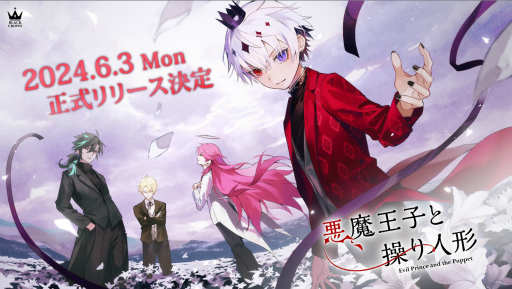 画像ギャラリー No.074のサムネイル画像 / 実弥島 巧氏が描く「悪魔王子と操り人形」のシナリオは“エグイ”!? 「あくあやファンミーティング#1」レポート&開発陣インタビュー