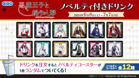 画像ギャラリー No.001のサムネイル画像 / 「悪魔王子と操り人形」リリース記念イベントを6月8日と9日に中池袋公園で開催。悪魔の王子ディアが池袋駅東口前のヒットビジョンに降臨