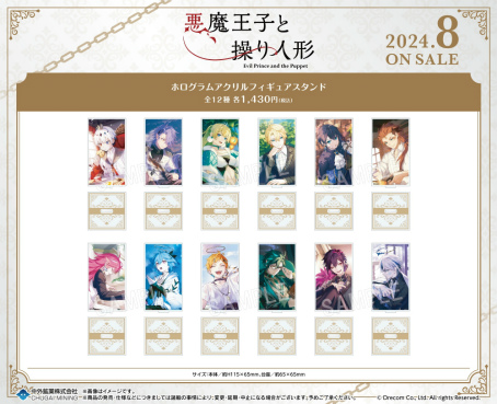 画像ギャラリー No.003のサムネイル画像 / 「悪魔王子と操り人形」リリース記念イベントを6月8日と9日に中池袋公園で開催。悪魔の王子ディアが池袋駅東口前のヒットビジョンに降臨