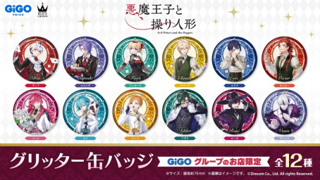 画像ギャラリー No.004のサムネイル画像 / 「悪魔王子と操り人形」リリース記念イベントを6月8日と9日に中池袋公園で開催。悪魔の王子ディアが池袋駅東口前のヒットビジョンに降臨