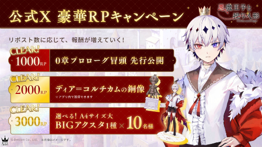 画像ギャラリー No.007のサムネイル画像 / ダークファンタジーADV「悪魔王子と操り人形」,本日リリース。花江夏樹さんによる“あくあや”ゲーム実況生配信を6月5日に実施