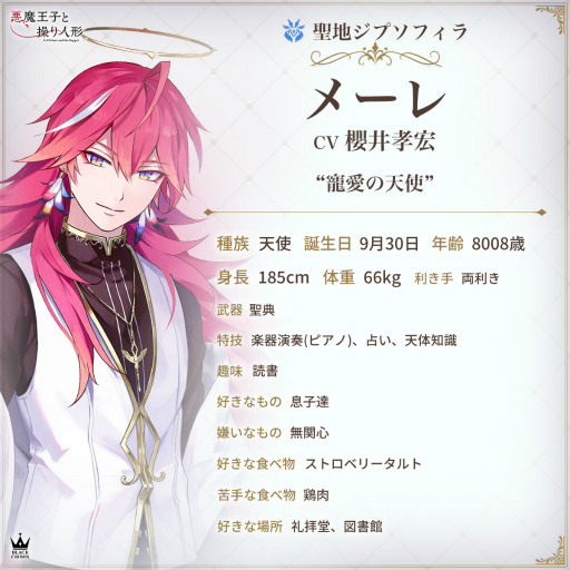 画像ギャラリー No.005のサムネイル画像 / ［インタビュー］人間が1番怖い？ 「悪魔王子と操り人形」のキャラクター12人を深掘り！ 池田P×尾崎ドミノ氏×実弥島 巧氏に聞いた