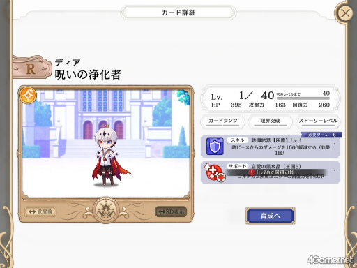 画像ギャラリー No.006のサムネイル画像 / ［インタビュー］「悪魔王子と操り人形」の世界観を表現するためのこだわりとは。ミニキャラや箱庭家具，カードイラストの制作秘話も聞いた