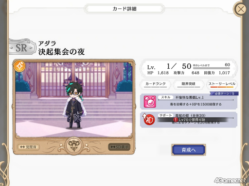 画像ギャラリー No.014のサムネイル画像 / ［インタビュー］「悪魔王子と操り人形」の世界観を表現するためのこだわりとは。ミニキャラや箱庭家具，カードイラストの制作秘話も聞いた