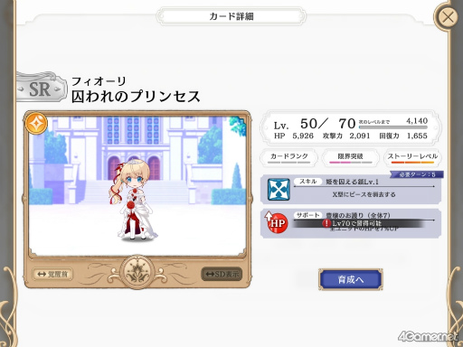 画像ギャラリー No.017のサムネイル画像 / ［インタビュー］「悪魔王子と操り人形」の世界観を表現するためのこだわりとは。ミニキャラや箱庭家具，カードイラストの制作秘話も聞いた