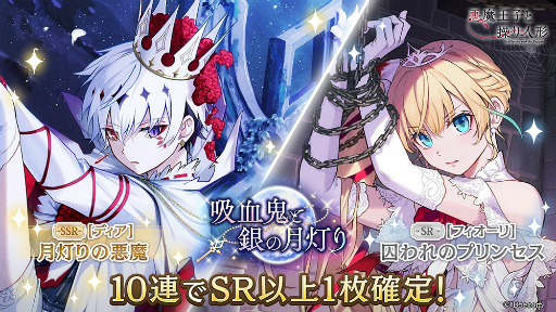 画像ギャラリー No.024のサムネイル画像 / ［インタビュー］「悪魔王子と操り人形」の世界観を表現するためのこだわりとは。ミニキャラや箱庭家具，カードイラストの制作秘話も聞いた
