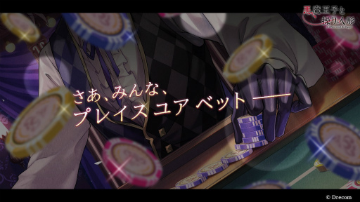 画像ギャラリー No.027のサムネイル画像 / ［インタビュー］「悪魔王子と操り人形」の世界観を表現するためのこだわりとは。ミニキャラや箱庭家具，カードイラストの制作秘話も聞いた