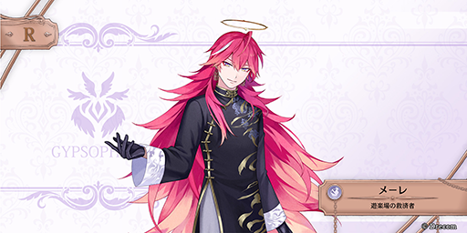 画像ギャラリー No.014のサムネイル画像 / 「悪魔王子と操り人形」期間限定のイベントガチャ「栄華と虚幻の遊楽場」を開催中。ストーリーイベントは9月20日から