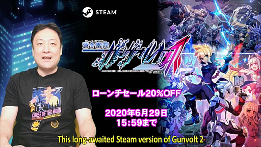 画像ギャラリー No.012のサムネイル画像 / シリーズ最新作「蒼き雷霆 ガンヴォルト 鎖環」と「Bloodstained: Curse of the Moon 2」の最新情報が発表された「BitSummit Gaiden」の配信をレポート