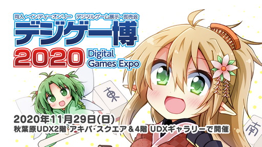 画像ギャラリー No.001のサムネイル画像 / 「蒼き雷霆 ガンヴォルト 鎖環」がデジゲー博2020に出展。シリーズ関連グッズの発売も決定