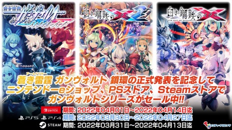 画像ギャラリー No.015のサムネイル画像 / 「蒼き雷霆 ガンヴォルト 鎖環（ギブス）」がSwitch向けに7月28日発売。新ヒロイン“きりん”が登場するシリーズ最新作