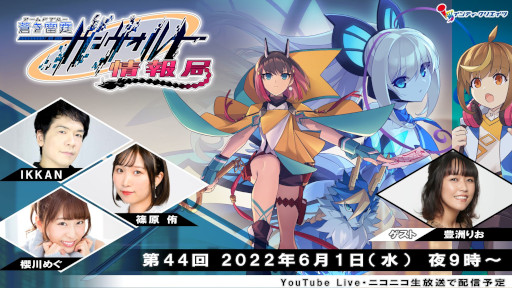 画像ギャラリー No.008のサムネイル画像 / 「蒼き雷霆 ガンヴォルト 鎖環」，描き下ろし店舗特典の完成デザインを公開