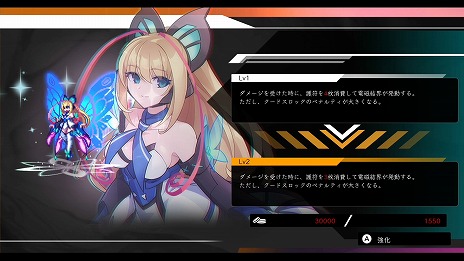 画像ギャラリー No.019のサムネイル画像 / 「蒼き雷霆 ガンヴォルト 鎖環」，挿入歌“幻想巡夜（エルゴスム）”のMVを公開。イマージュパルスの詳細や，ミッション情報も明らかに