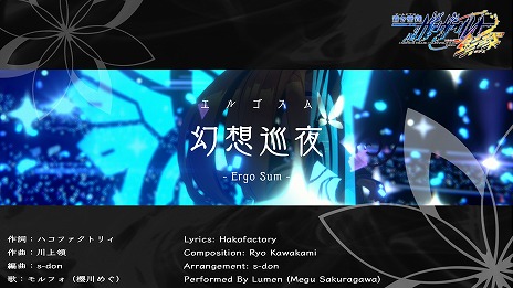 画像ギャラリー No.033のサムネイル画像 / 「蒼き雷霆 ガンヴォルト 鎖環」，挿入歌“幻想巡夜（エルゴスム）”のMVを公開。イマージュパルスの詳細や，ミッション情報も明らかに