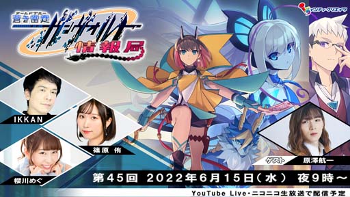 画像ギャラリー No.001のサムネイル画像 / 「蒼き雷霆 ガンヴォルト 鎖環」，6月15日21:00から“ガンヴォルト情報局 第45回”を配信