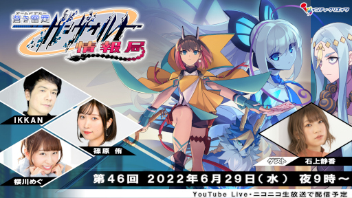 画像ギャラリー No.004のサムネイル画像 / 「蒼き雷霆 ガンヴォルト 鎖環」,描き下ろし限定版BOXのデザインを公開。6月29日に公式番組を配信