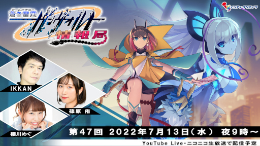 画像ギャラリー No.005のサムネイル画像 / 「蒼き雷霆 ガンヴォルト 鎖環」,パッケージ版予約特典の描き下ろしデザインを公開。7月13日に公式番組を配信