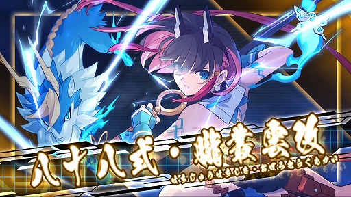 画像ギャラリー No.021のサムネイル画像 / 「蒼き雷霆 ガンヴォルト 鎖環」，新コンテンツを追加する“Ver.1.1.0”を配信。5か月間連続で無償アップデートキャンペーンをスタート