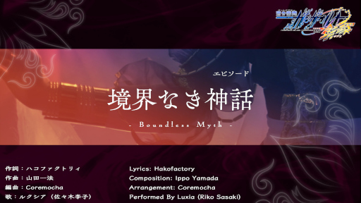 画像ギャラリー No.007のサムネイル画像 / 「蒼き雷霆 ガンヴォルト 鎖環」，“レイラ/ルクシア”の情報と挿入歌のMVを公開。TGS 2022ではトークショウ＆ライブを開催へ