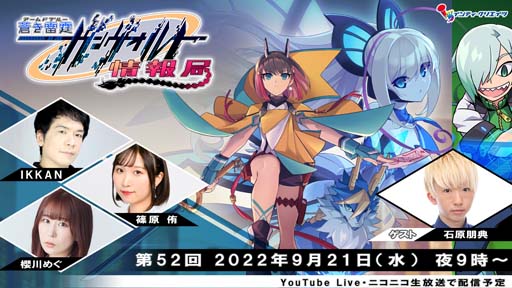 画像ギャラリー No.001のサムネイル画像 / 「蒼き雷霆 ガンヴォルト 鎖環」，9月21日21:00から“ガンヴォルト情報局 第52回”を配信