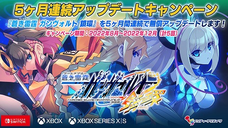 画像ギャラリー No.005のサムネイル画像 / 「蒼き雷霆 ガンヴォルト 鎖環」，新ボスやトライアルモードを追加するアップデート“Ver.1.2.0”を配信。紹介トレイラーも公開