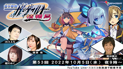 画像ギャラリー No.014のサムネイル画像 / 「蒼き雷霆 ガンヴォルト 鎖環」，DLC第3弾となる“EXイマージュパルス：メラク＆テセオパック”をリリース。PS4向け限定版BOXのデザインと，生放送番組の情報も公開
