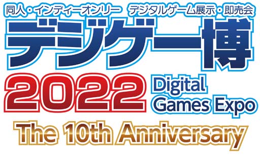 画像ギャラリー No.001のサムネイル画像 / デジゲー博2022に「蒼き雷霆 ガンヴォルト 鎖環」&「Grim Guardians: Demon Purge」をプレイアブル出展