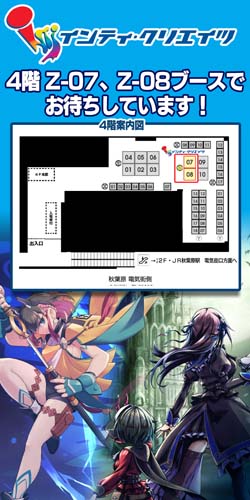 画像ギャラリー No.002のサムネイル画像 / デジゲー博2022に「蒼き雷霆 ガンヴォルト 鎖環」&「Grim Guardians: Demon Purge」をプレイアブル出展