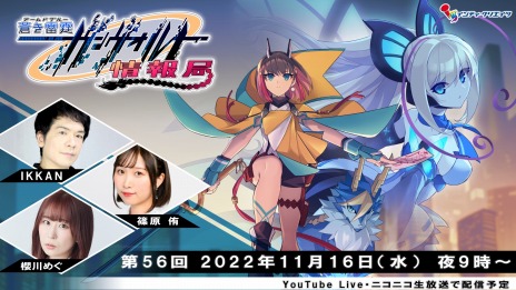 画像ギャラリー No.006のサムネイル画像 / 「蒼き雷霆 ガンヴォルト 鎖環」のDLC第4弾“EXイマージュパルス：紫電＆ニケーパック”本日配信。モルフォのボーカルCDを12月28日にリリース