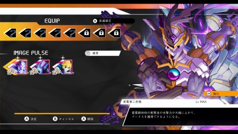 画像ギャラリー No.012のサムネイル画像 / 「蒼き雷霆 ガンヴォルト 鎖環」のDLC第4弾“EXイマージュパルス：紫電＆ニケーパック”本日配信。モルフォのボーカルCDを12月28日にリリース