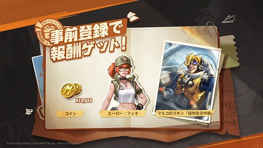 画像ギャラリー No.002のサムネイル画像 / 「Metal Slug: Awakening」事前登録を開始。ヒーロー「フィオ」やレアスキン「マルコ・超特急空中戦」がもらえる