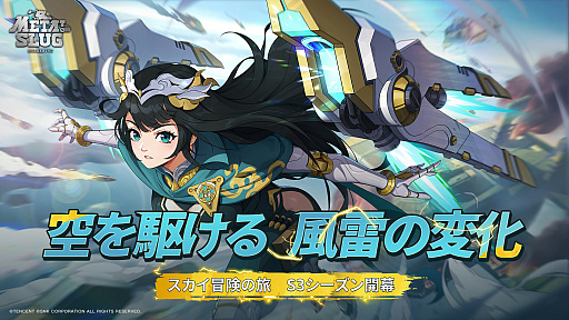 画像ギャラリー No.001のサムネイル画像 / 「Metal Slug: Awakening」，S3シーズン開幕。飛行能力を持つ「エイミー」，近接/遠距離戦闘が得意な「アレッシオ」のヒーローが参戦