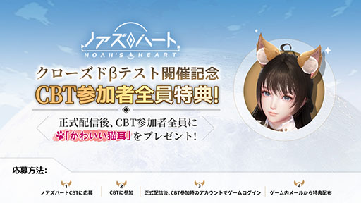 画像ギャラリー No.002のサムネイル画像 / オープンワールドRPG「ノアズハート」のクローズドβテストが5月18日に開始，参加申し込みも可能に。4Gamer読者向けに500名分の応募枠を用意