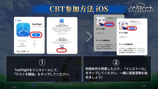 画像ギャラリー No.002のサムネイル画像 / 「ノアズハート」のクローズドβテスト本日開始。Amazonギフト券があたるTwitterキャンペーンも