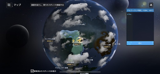 画像ギャラリー No.010のサムネイル画像 / オープンワールドRPG「ノアズハート」CBTレポート。果てしない広さのマップを自由に飛び回って探検してみた