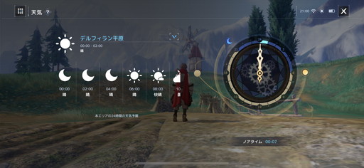画像ギャラリー No.023のサムネイル画像 / オープンワールドRPG「ノアズハート」CBTレポート。果てしない広さのマップを自由に飛び回って探検してみた