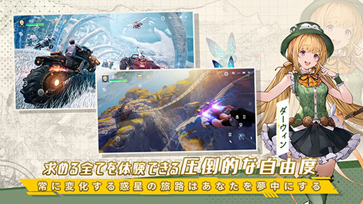 画像ギャラリー No.005のサムネイル画像 / 新作オープンワールドRPG「ノアズハート」でスマホ版の事前登録受付がスタート。登録者数に応じてSRキャラやダイヤなど報酬獲得のチャンスもあり