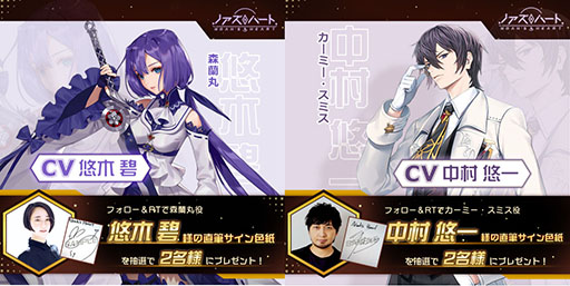 画像ギャラリー No.001のサムネイル画像 / スマホ＆PC対応の新作「ノアズハート」は7月28日にリリースへ。作曲家・横山 克氏が手がけたテーマ曲を使用したPVも公開中