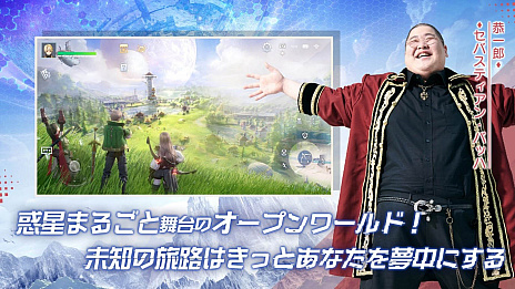 画像ギャラリー No.003のサムネイル画像 / 「ノアズハート」の事前登録者数が80万人を突破。伊織もえさんらが出演する，新たなコマーシャル映像を公開