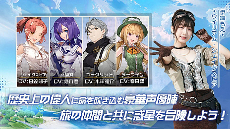 画像ギャラリー No.004のサムネイル画像 / 「ノアズハート」の事前登録者数が80万人を突破。伊織もえさんらが出演する，新たなコマーシャル映像を公開