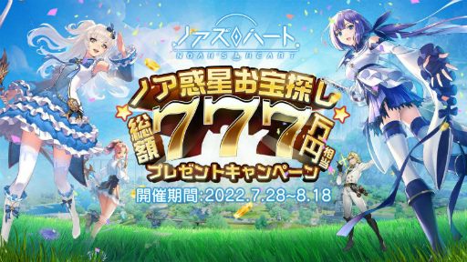 画像ギャラリー No.002のサムネイル画像 / 「ノアズハート」を配信開始。ドラブラ開発が手がけるオープンワールドRPGは，広さ6400万平方メートル