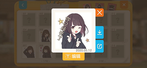 画像ギャラリー No.005のサムネイル画像 / メンヘラ少女「七瀬くるみ」を題材としたスマホ向け育成ゲーム「胡桃日记」が中国市場向けに発表