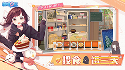 画像ギャラリー No.012のサムネイル画像 / メンヘラ少女「七瀬くるみ」を題材としたスマホ向け育成ゲーム「胡桃日记」が中国市場向けに発表