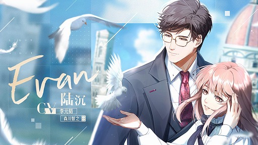 画像ギャラリー No.004のサムネイル画像 / 中国の女性向け恋愛ゲーム「光と夜の恋」に，日本のクリエイター陣や声優の石川界人さん，森川智之さん，岸尾だいすけさんの参加が発表