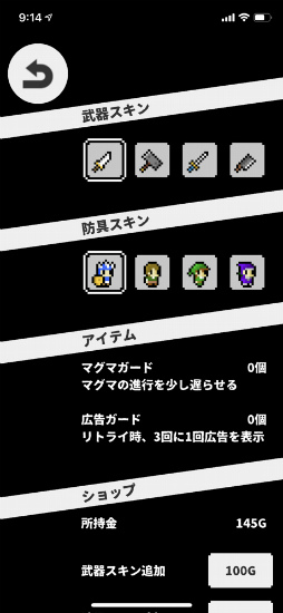 ステッピーナイト